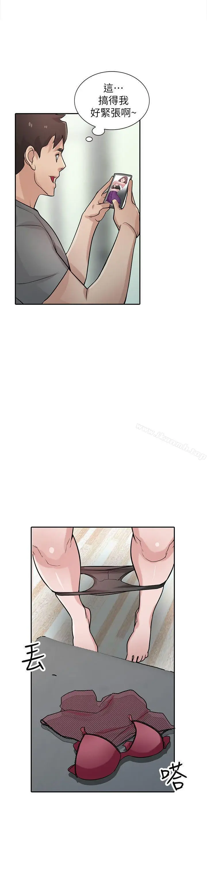 漫画《驯服小姨子》第30话第17张图