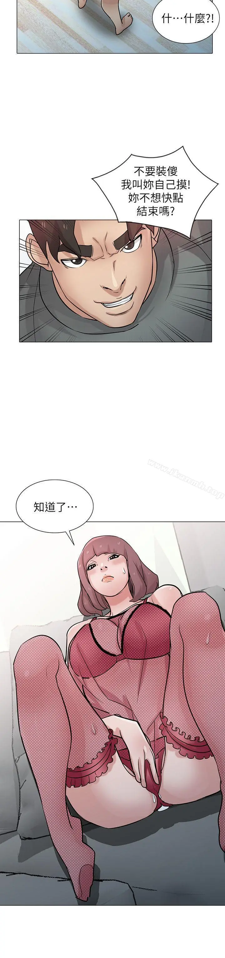 漫画《驯服小姨子》第30话第21张图