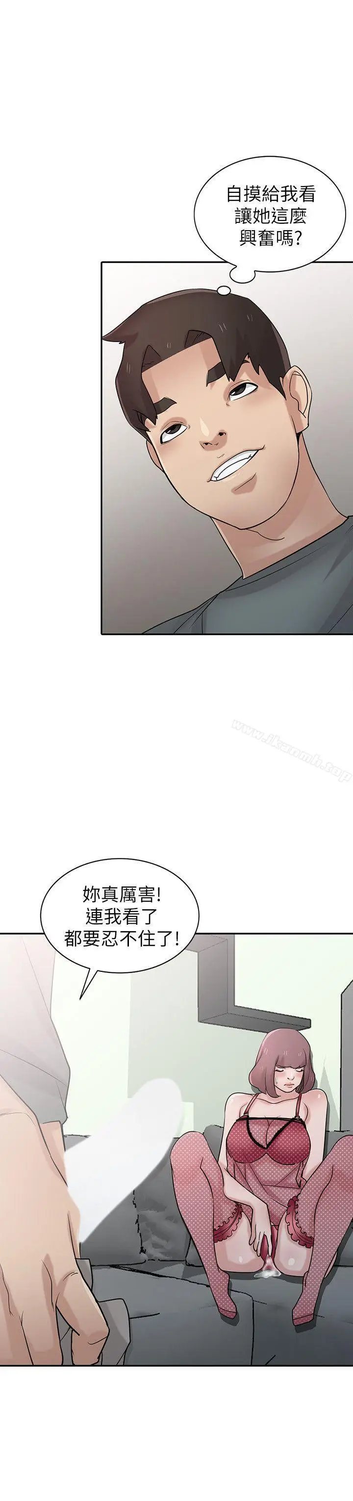 漫画《驯服小姨子》第30话第23张图