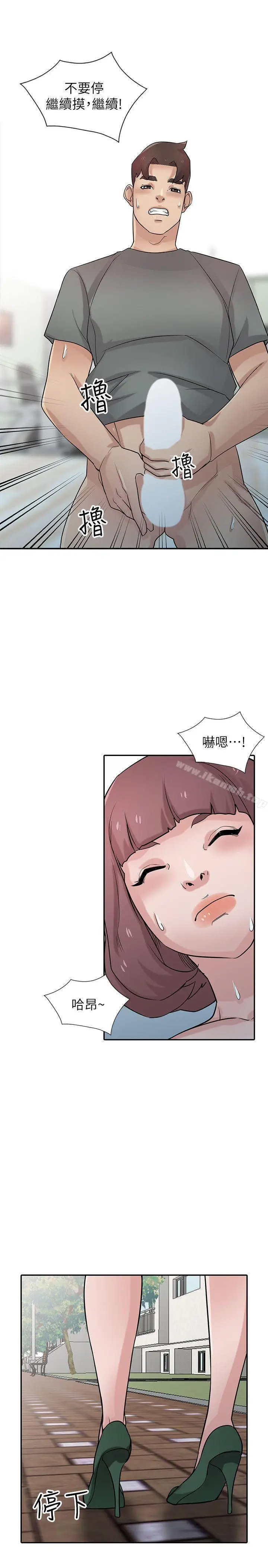 漫画《驯服小姨子》第30话第24张图
