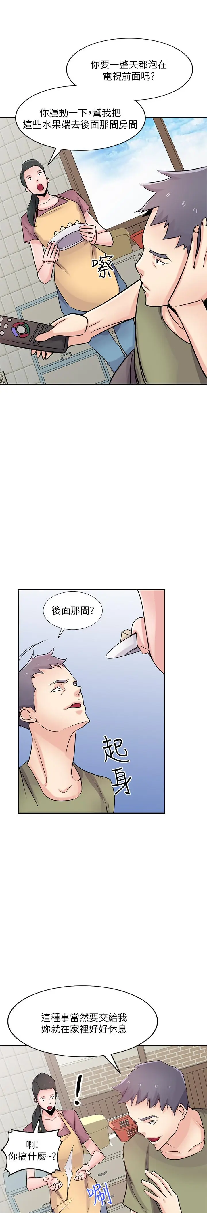 漫画《驯服小姨子》第83话第25张图