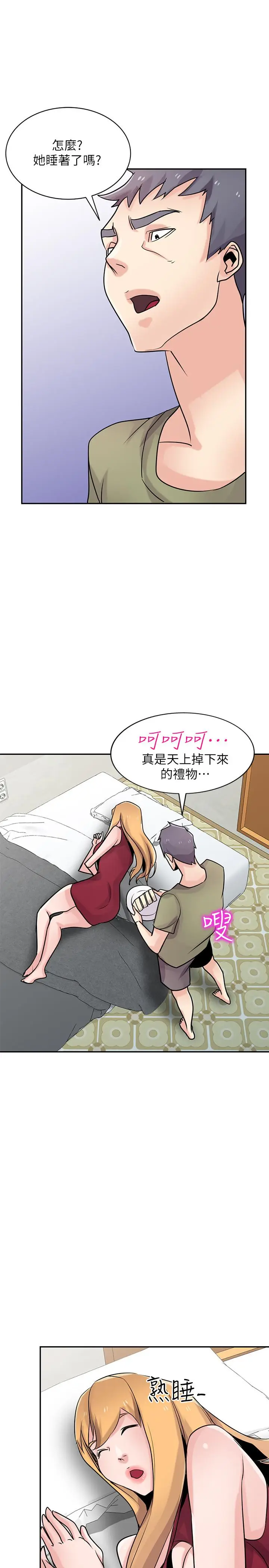 漫画《驯服小姨子》第83话第28张图