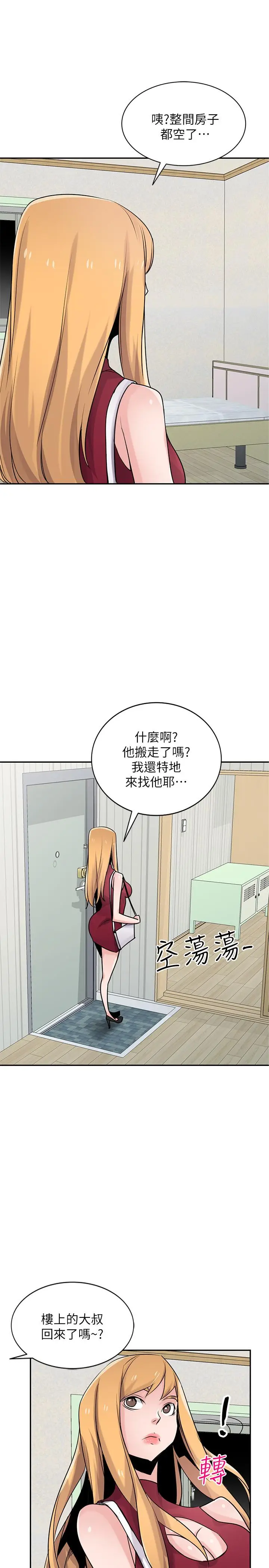 漫画《驯服小姨子》第83话第9张图