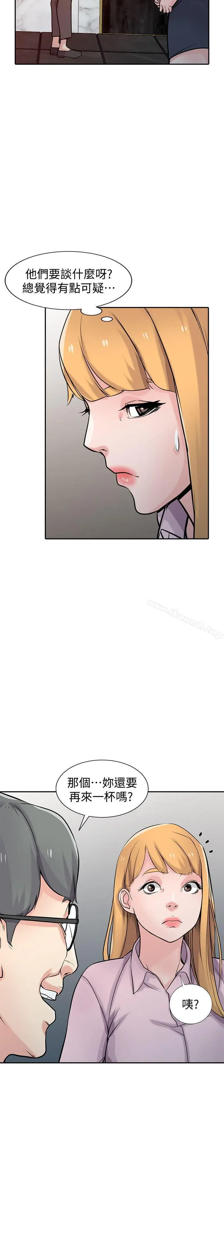 漫画《驯服小姨子》第47话第16张图