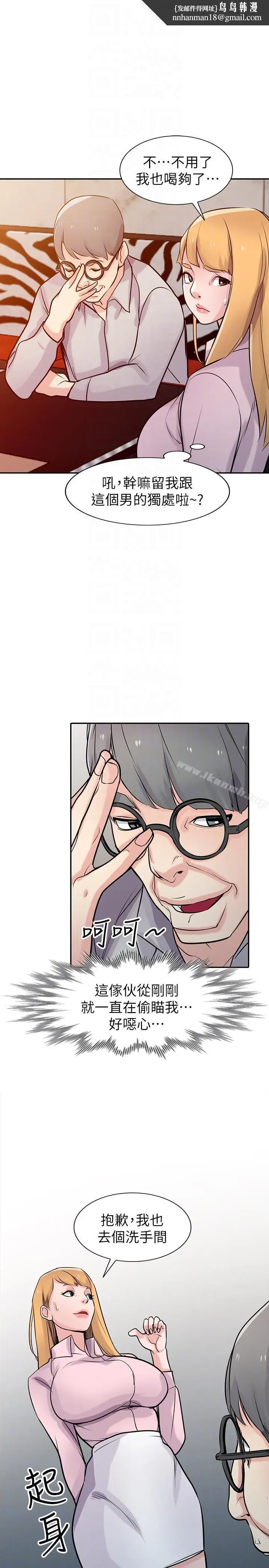漫画《驯服小姨子》第47话第17张图