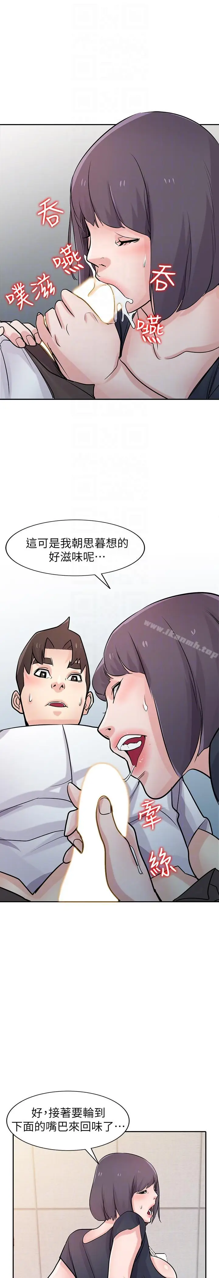 漫画《驯服小姨子》第47话第23张图