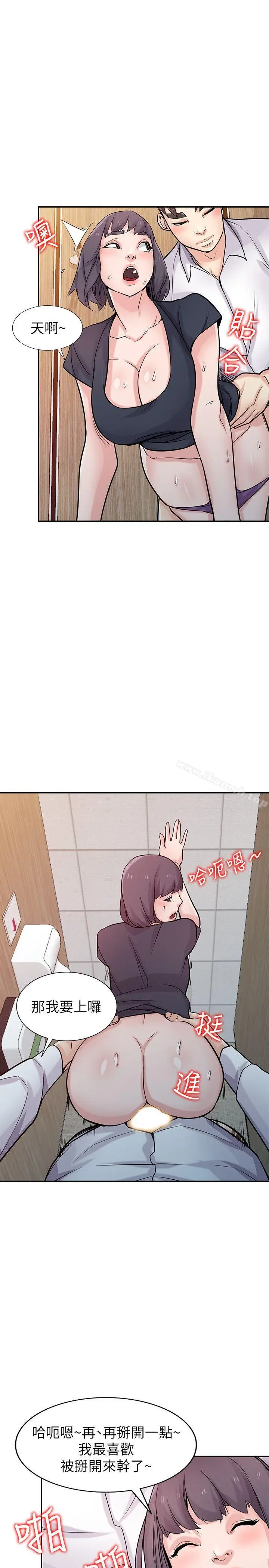 漫画《驯服小姨子》第47话第26张图