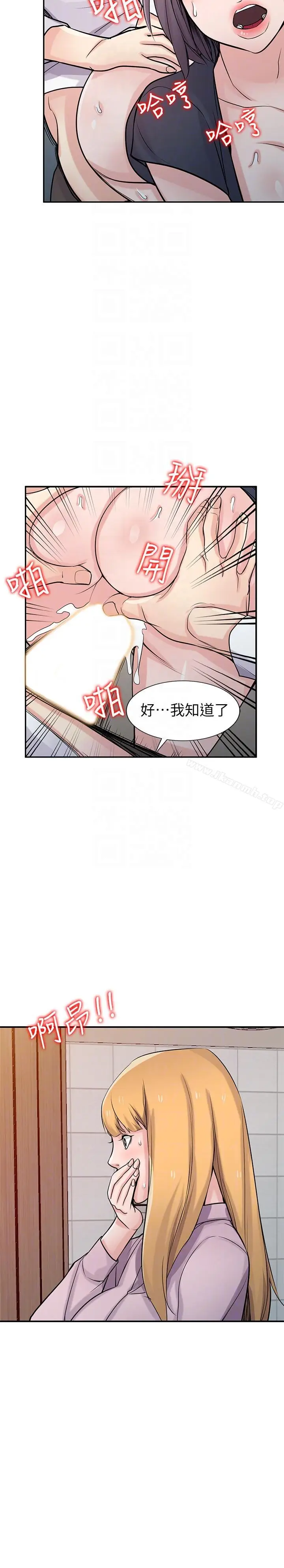 漫画《驯服小姨子》第47话第27张图