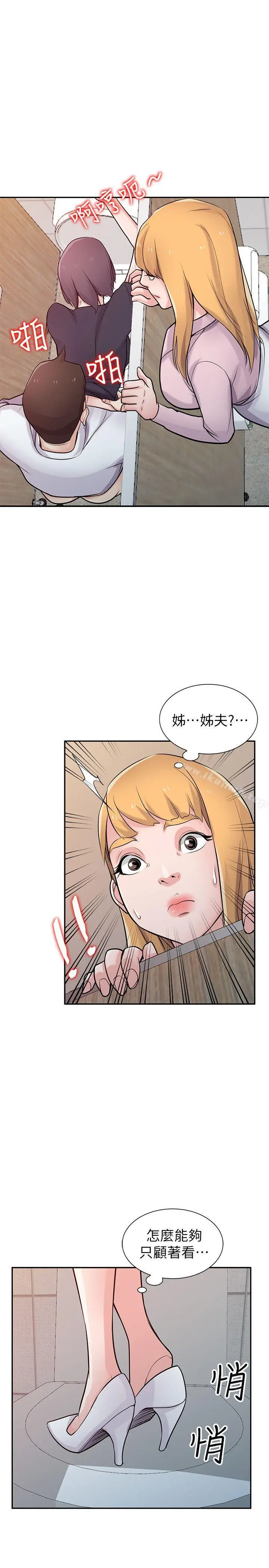 漫画《驯服小姨子》第47话第28张图