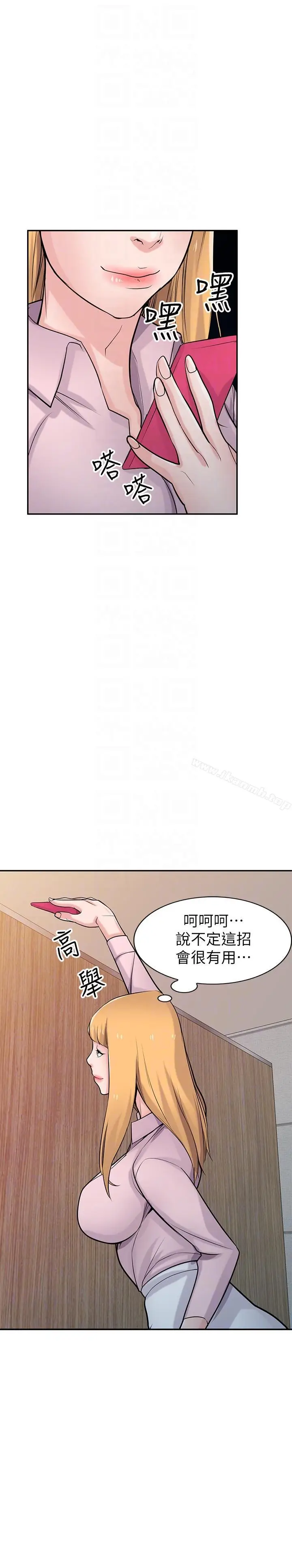 漫画《驯服小姨子》第47话第29张图