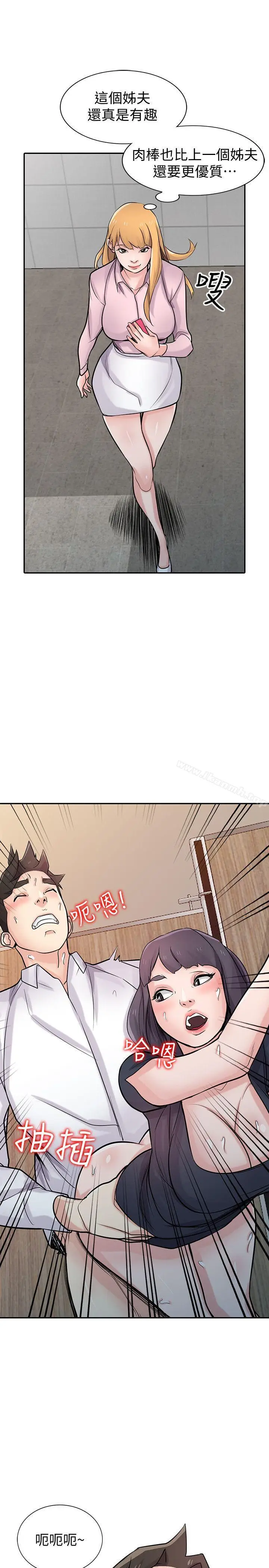 漫画《驯服小姨子》第47话第30张图