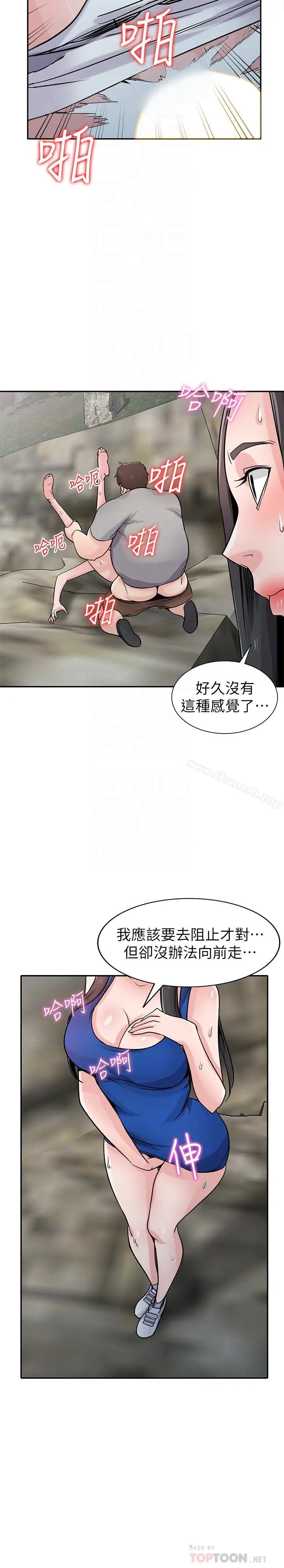 漫画《驯服小姨子》第66话第12张图