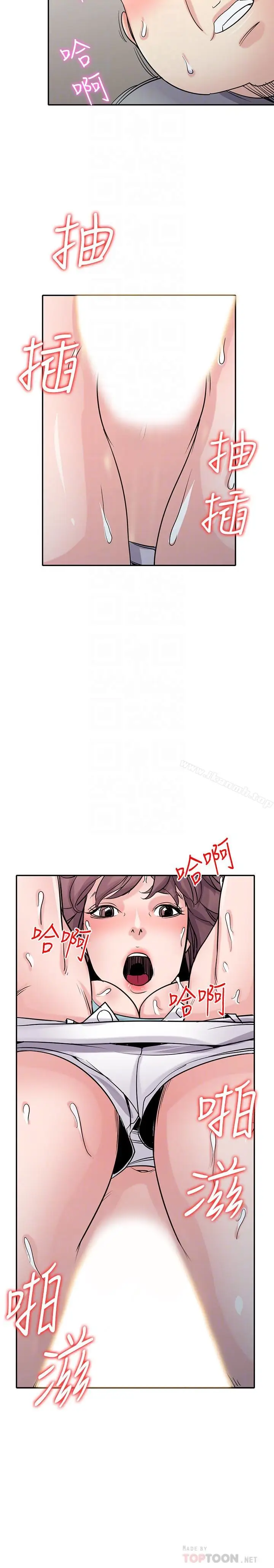 漫画《驯服小姨子》第66话第14张图