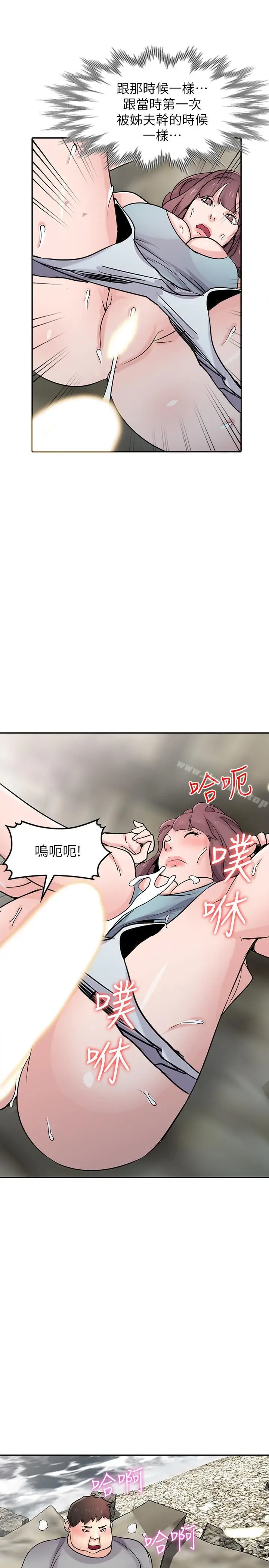 漫画《驯服小姨子》第66话第15张图