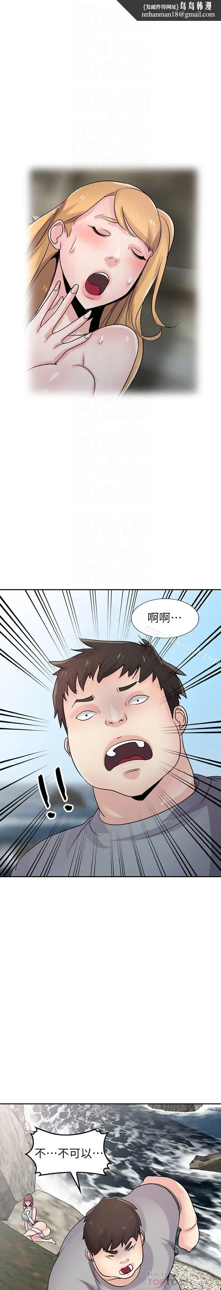 漫画《驯服小姨子》第66话第18张图