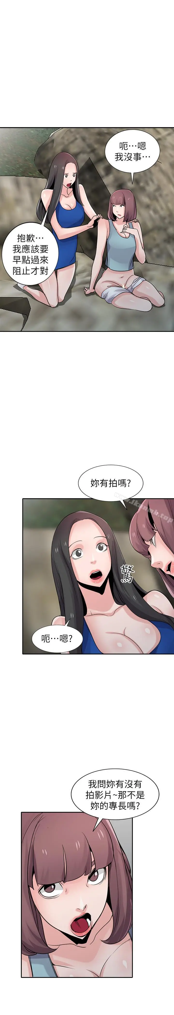 漫画《驯服小姨子》第66话第21张图