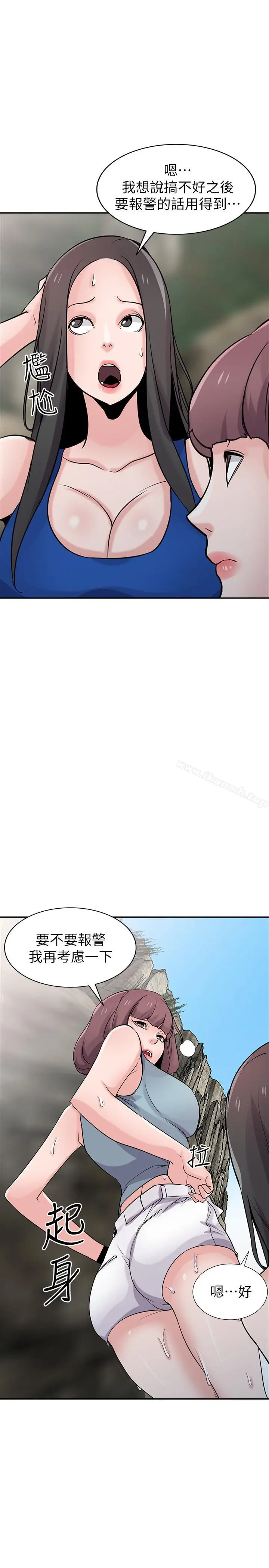 漫画《驯服小姨子》第66话第22张图