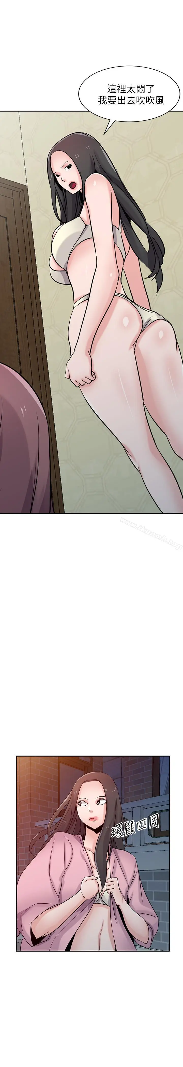 漫画《驯服小姨子》第66话第30张图