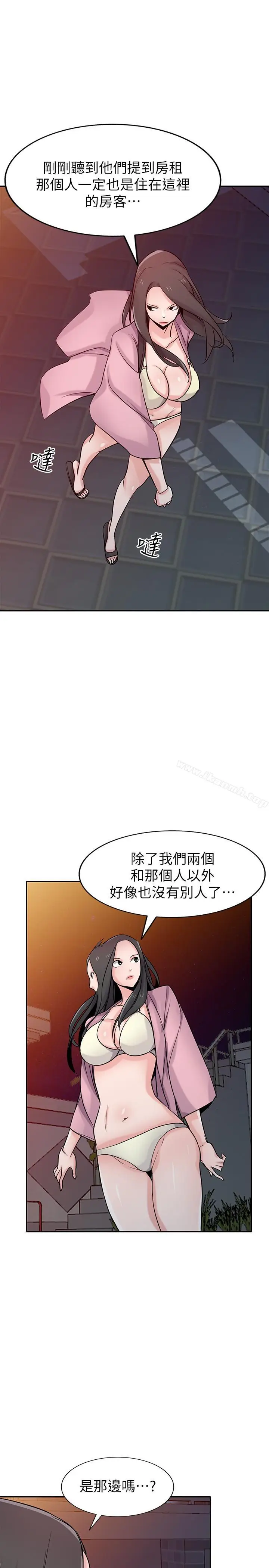 漫画《驯服小姨子》第66话第32张图
