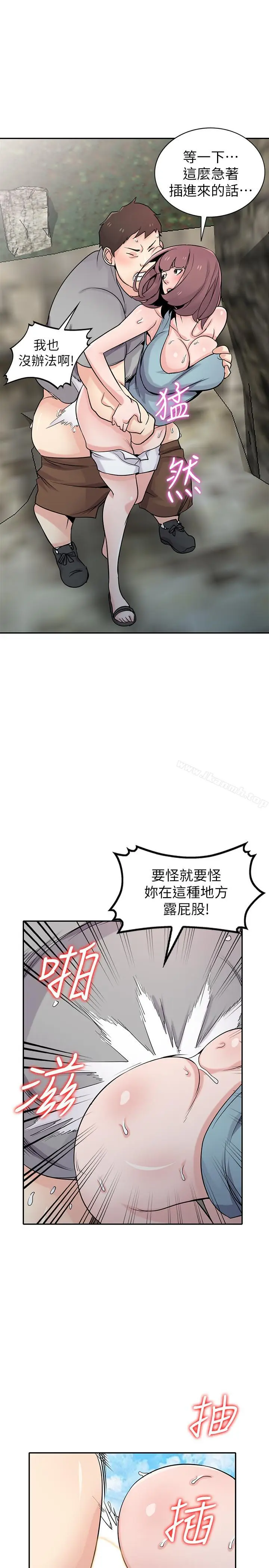 漫画《驯服小姨子》第66话第5张图