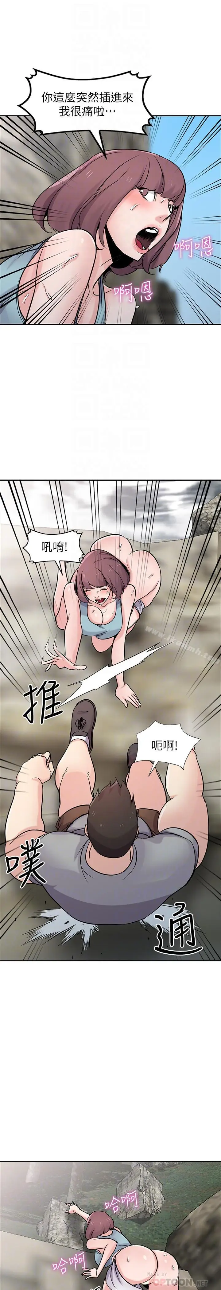 漫画《驯服小姨子》第66话第8张图