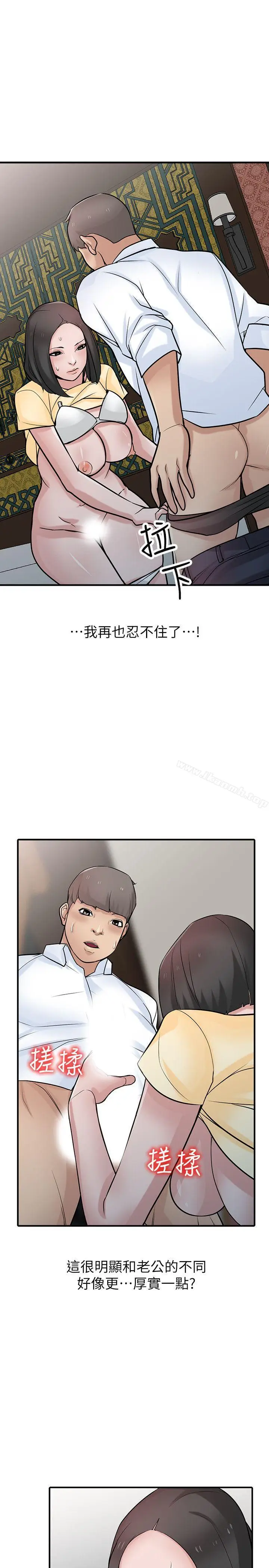 漫画《驯服小姨子》第38话第11张图