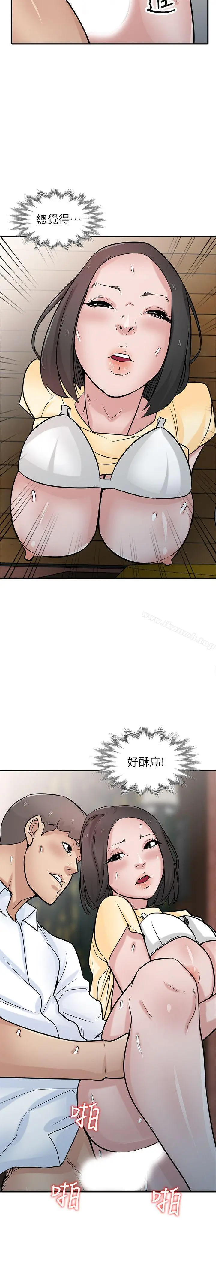 漫画《驯服小姨子》第38话第15张图