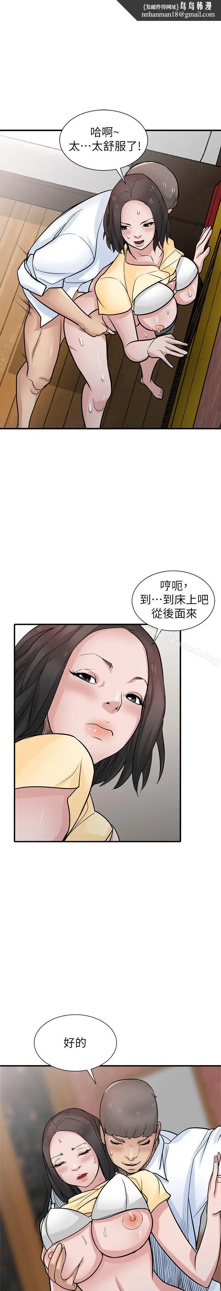 漫画《驯服小姨子》第38话第17张图