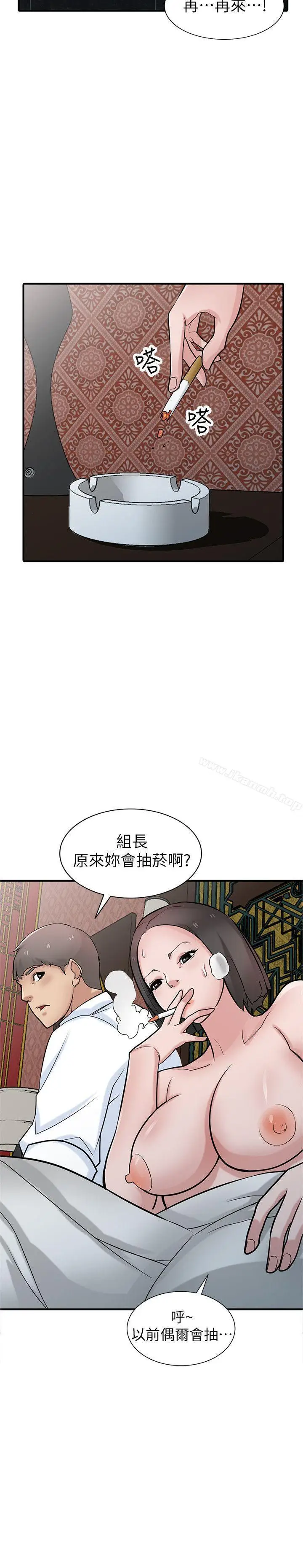漫画《驯服小姨子》第38话第21张图