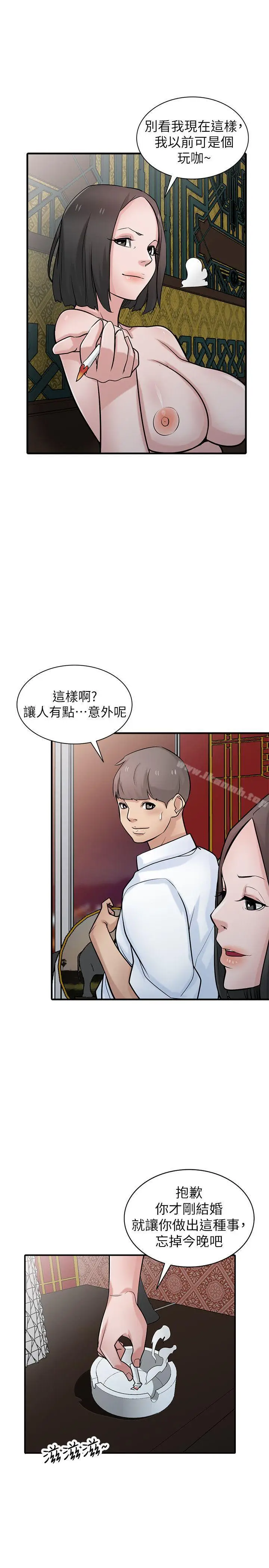 漫画《驯服小姨子》第38话第22张图