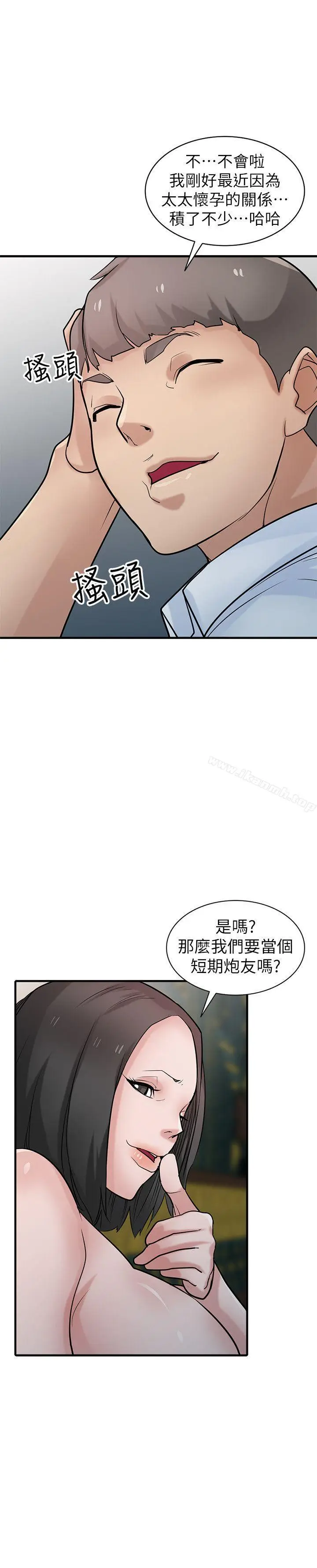 漫画《驯服小姨子》第38话第23张图