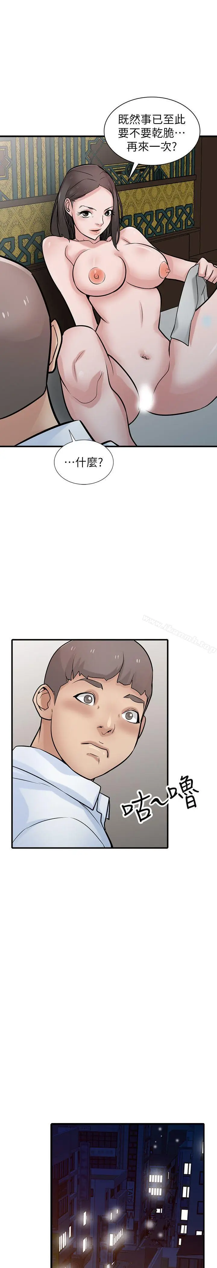 漫画《驯服小姨子》第38话第24张图