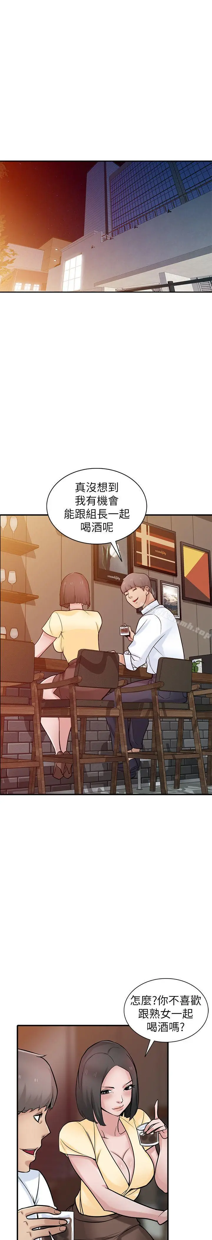漫画《驯服小姨子》第38话第5张图