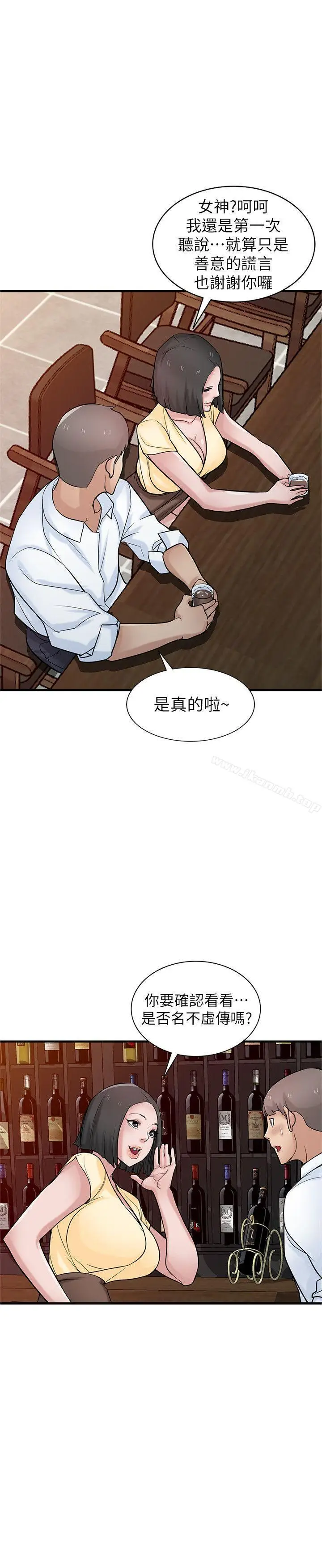 漫画《驯服小姨子》第38话第8张图