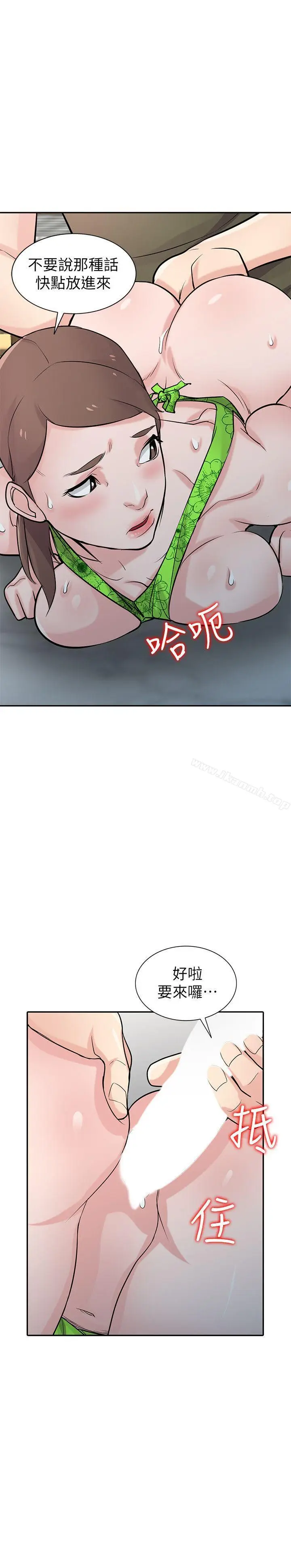 漫画《驯服小姨子》第44话第12张图