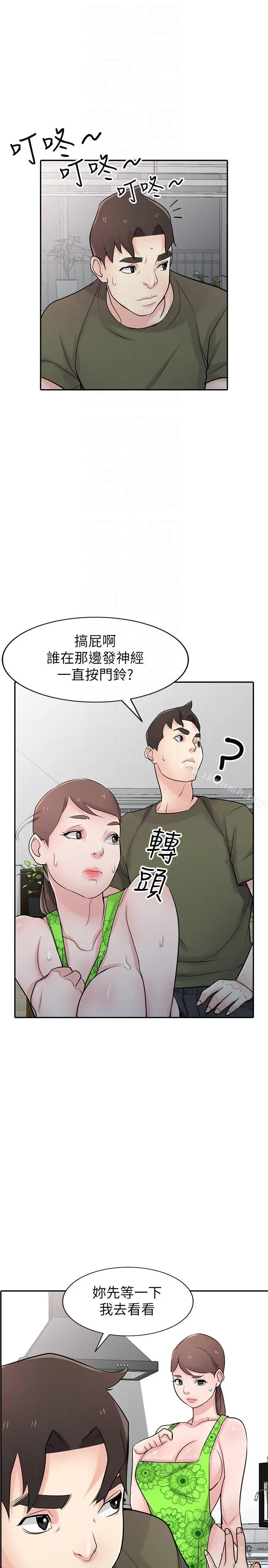 漫画《驯服小姨子》第44话第13张图