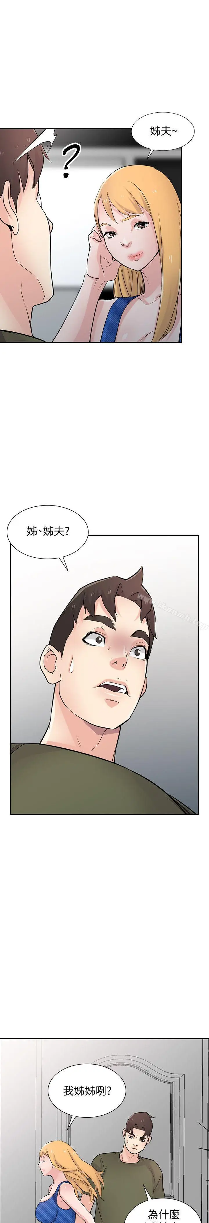 漫画《驯服小姨子》第44话第16张图