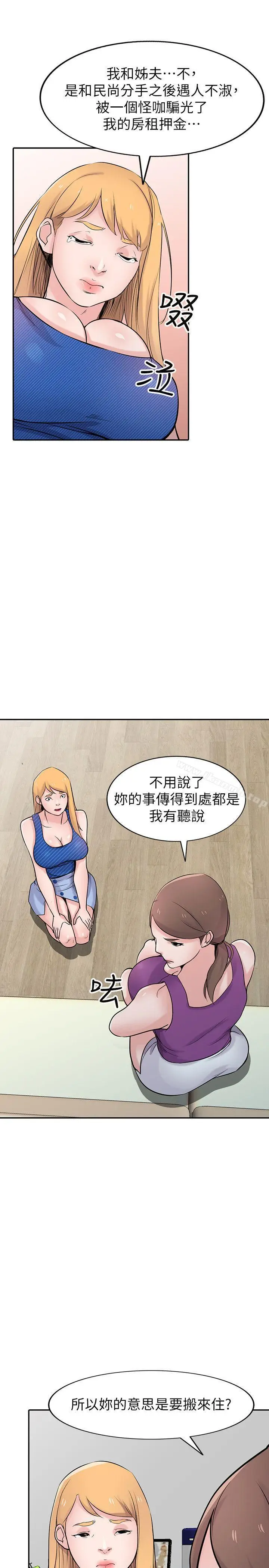 漫画《驯服小姨子》第44话第22张图