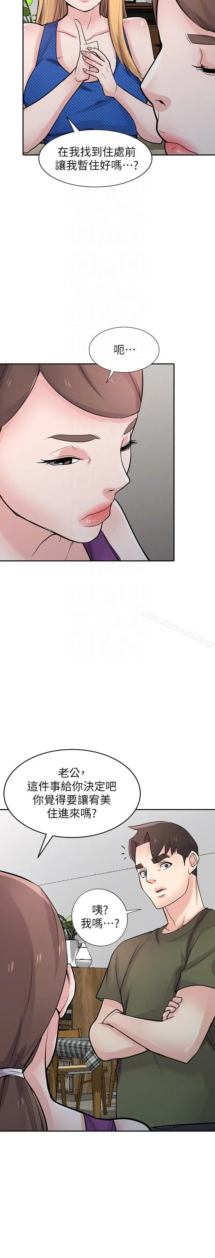 漫画《驯服小姨子》第44话第23张图