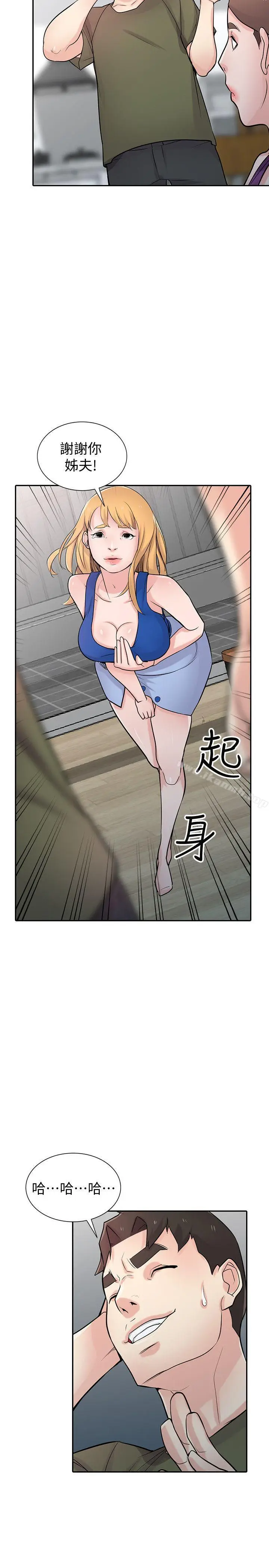 漫画《驯服小姨子》第44话第26张图