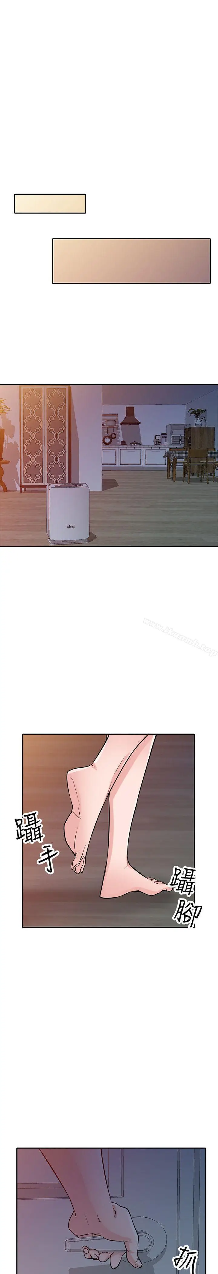 漫画《驯服小姨子》第44话第30张图