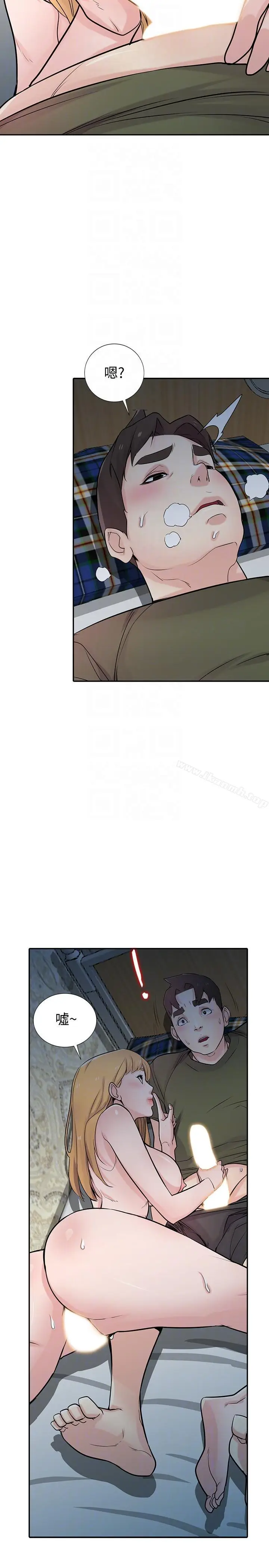 漫画《驯服小姨子》第44话第33张图