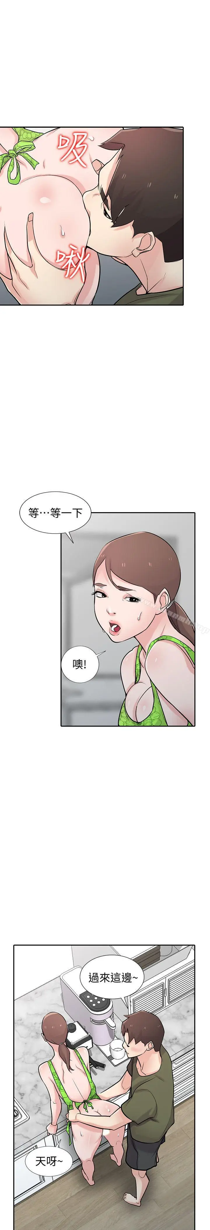 漫画《驯服小姨子》第44话第8张图