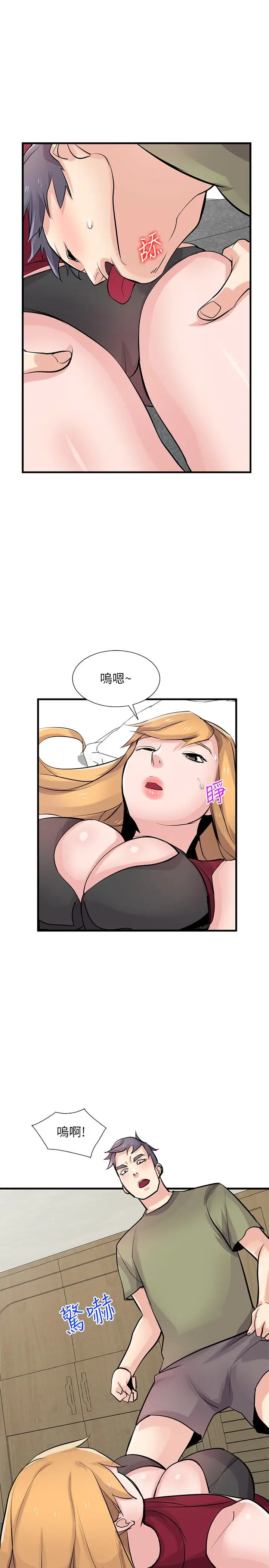 漫画《驯服小姨子》第84话第11张图