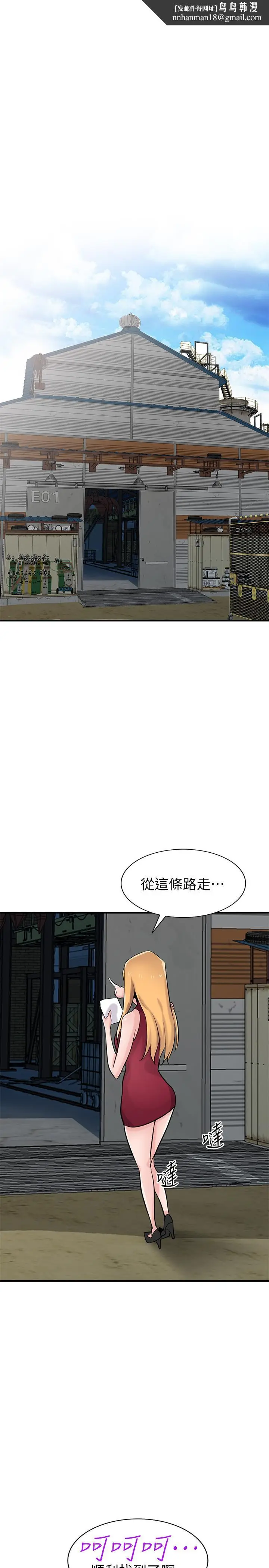 漫画《驯服小姨子》第84话第17张图