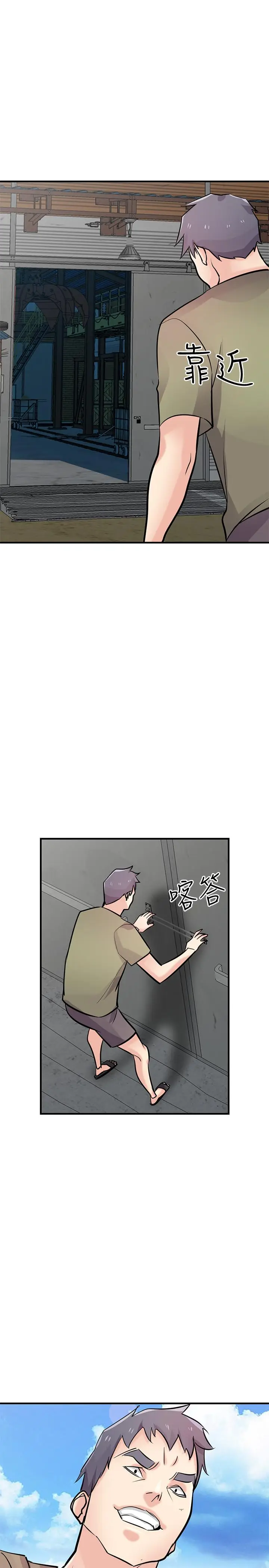 漫画《驯服小姨子》第84话第20张图