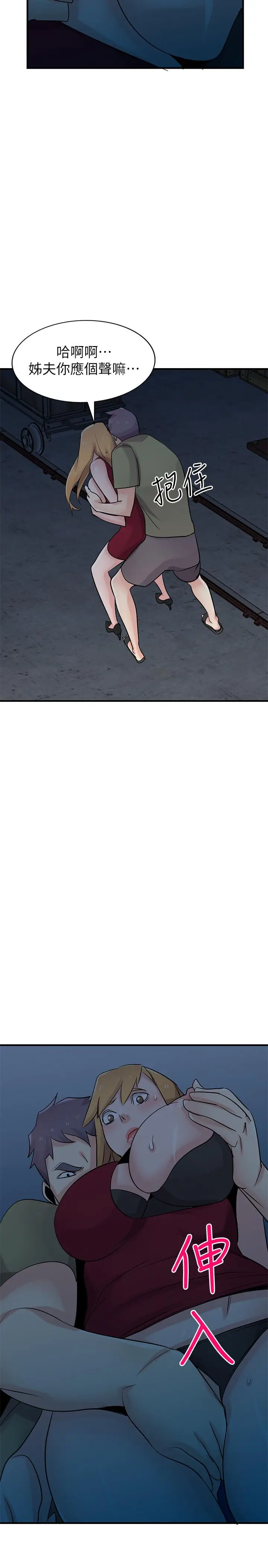 漫画《驯服小姨子》第84话第26张图