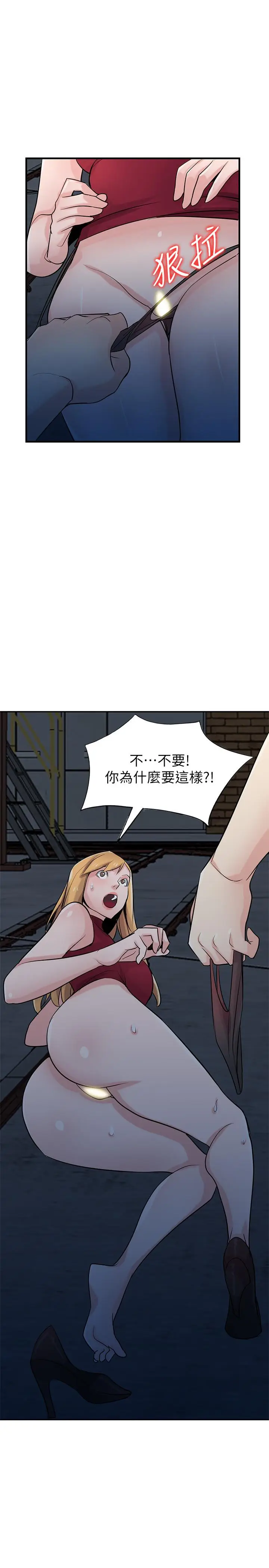 漫画《驯服小姨子》第84话第30张图