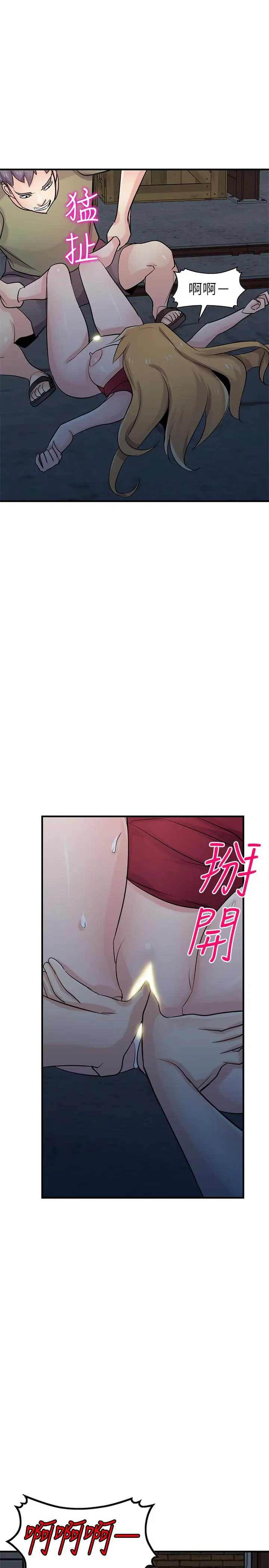 漫画《驯服小姨子》第84话第31张图