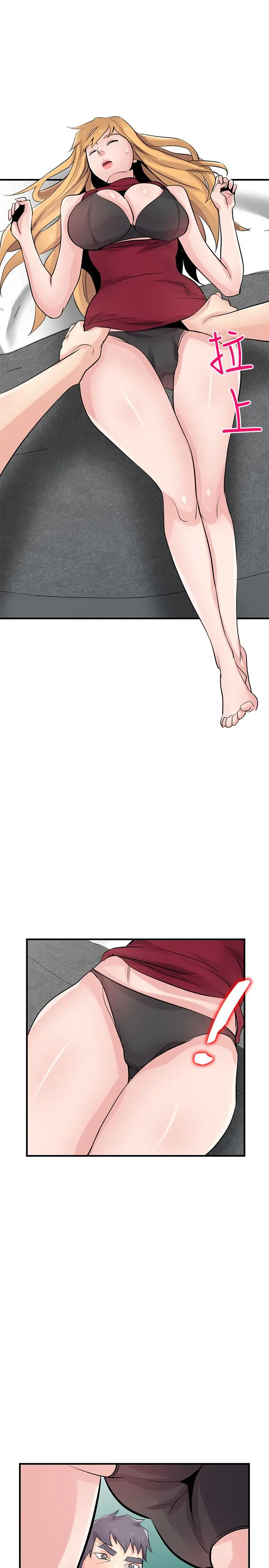 漫画《驯服小姨子》第84话第9张图